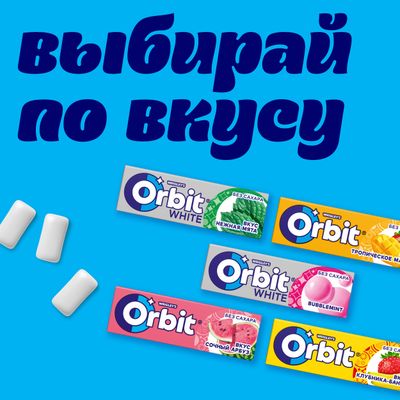 Жевательная резинка Orbit White Гранат-малина, без сахара,13,6 г