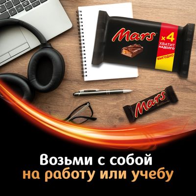 Шоколадный батончик Mars с карамелью и нугой, пачка 4 штуки по 40,5 г