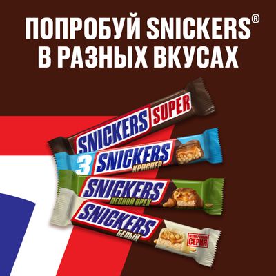 Шоколадный батончик Snickers Super с карамелью, арахисом и нугой, 80 г