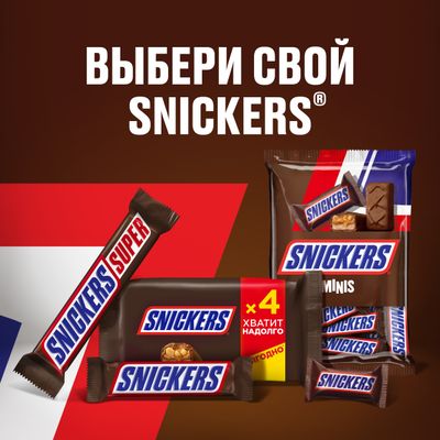 Шоколадный батончик Snickers Super с карамелью, арахисом и нугой, 80 г