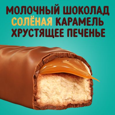 Шоколадный батончик Twix Extra Соленая карамель 82г