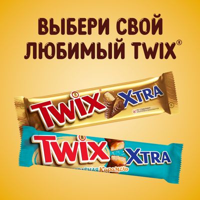 Шоколадный батончик Twix Extra Соленая карамель 82г