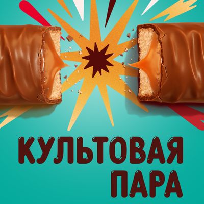 Шоколадный батончик Twix Extra Соленая карамель 82г
