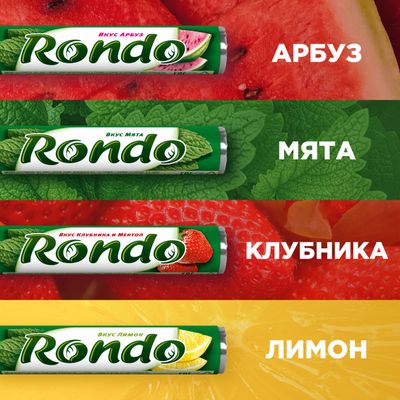 Освежающие конфеты Rondo Лимон, 30 г