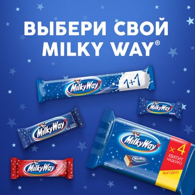 Шоколадные конфеты Milky Way minis с нежным суфле, 1 кг