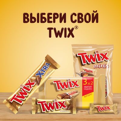 Шоколадные конфеты Twix minis с карамелью и печеньем, пакет 184 г