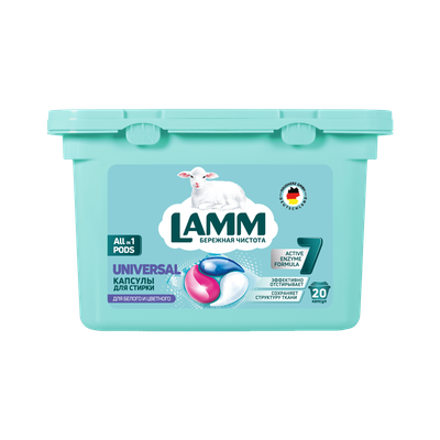 Средство для стирки Lamm 20шт жидкое в капсулах Universal*8