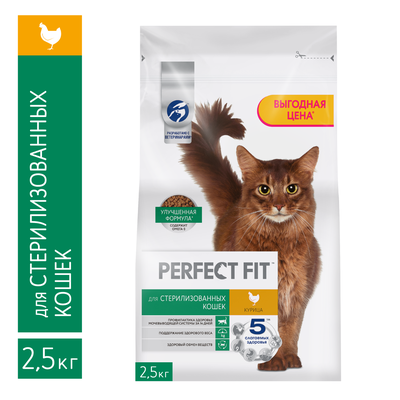 Сухой полнорационный корм PERFECT FIT для стерилизованных кошек, с курицей, 2,5кг