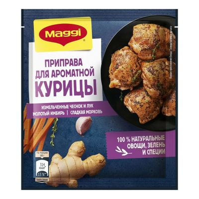 МАГГИ Приправа Для Ароматной Курицы 20гр.*16