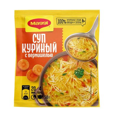 МАГГИ Суп Звездочки 54гр.*10