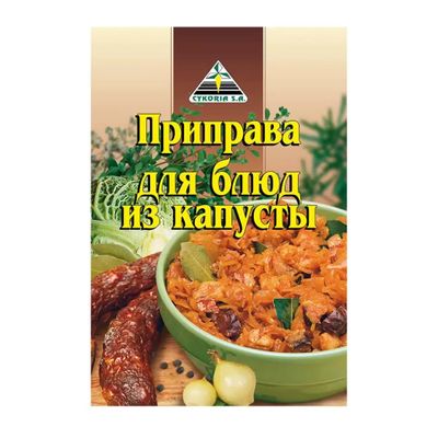 Цикория (CYKORIA) Приправа для блюд из Капусты 30гр.*45
