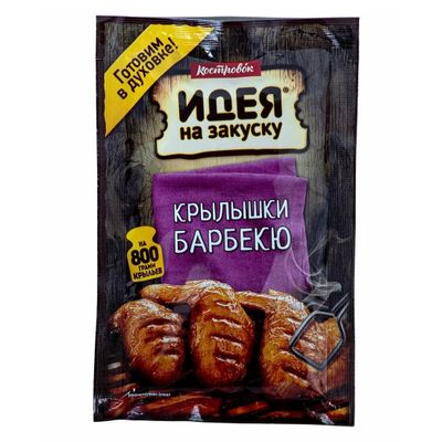 КОСТРОВОК маринад для крылышек Барбекю 80гр.*10