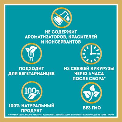 Кукуруза Heinz Сладкая, ж/б, 340г