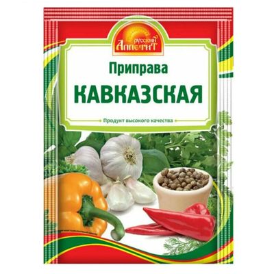 РА Приправа Кавказкая 15гр.*35