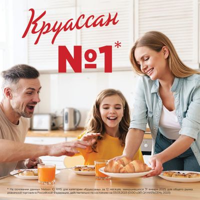 Круассан 7 DAYS с кремом "какао" 3+1 (65 г х 4 шт)