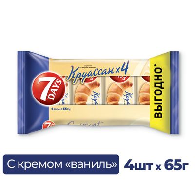 Круассан 7 DAYS с кремом со вкусом "ваниль" 3+1 (65 г х 4 шт)