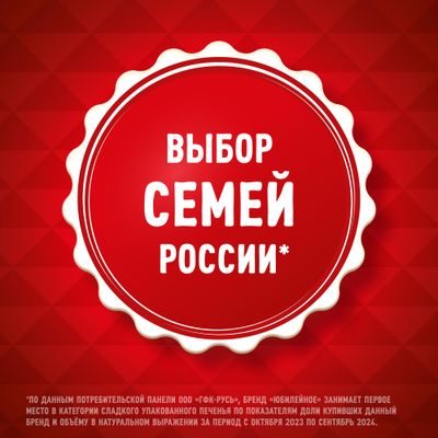 Кексы мини Юбилейное с кусочками молочного шоколада 140г