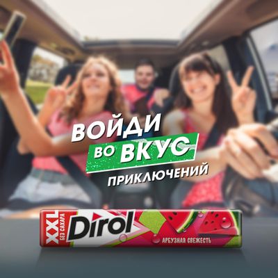 Жевательная резинка Dirol XXL Арбузная свежесть 19г