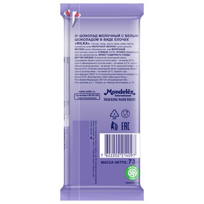 Шоколад Milka молочный с белым шоколадом в виде ёлочек 73г