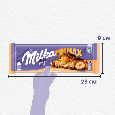 Шоколад молочный «МИЛКА МММАХ» с начинкой со вкусом карамели, карамельной начинкой и цельным фундуко