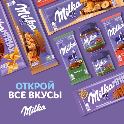Шоколад Milka МММАХ молочный Арахис и карамель 270г