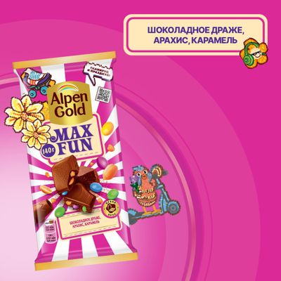 Шоколад молочный Alpen Gold Max Fun с арахисом, шоколадным драже и карамелью, 140гр