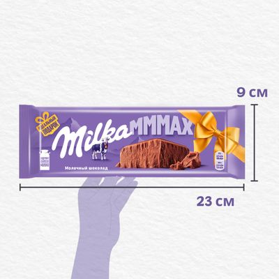 Шоколад  Milka МММАХ Молочный 260г