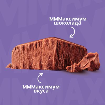 Шоколад  Milka МММАХ Молочный 260г