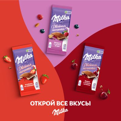 Шоколад Milka молочный Вишня и нежная начинка 80г
