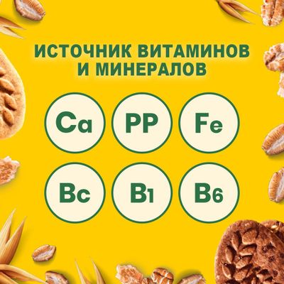 Печенье Belvita Утреннее с йогуртовой начинкой 253г