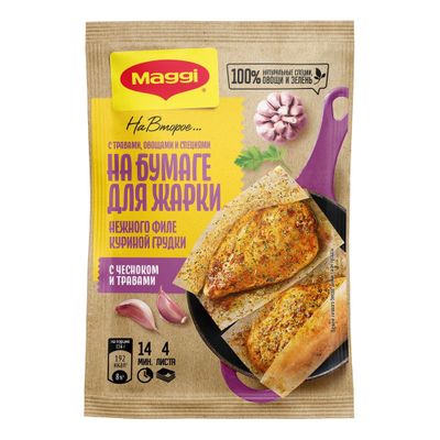МАГГИ на Второе для нежного филе Куриной грудки с Чесноком 30,6 гр.*14