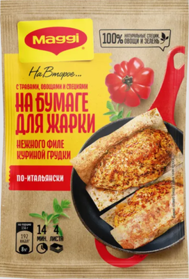 МАГГИ на Второе для нежного филе Куриной грудки по Итальянски  30,6 гр.*12