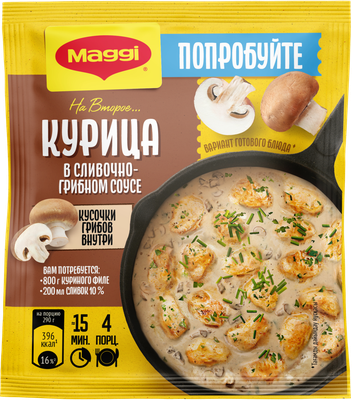 МАГГИ на Второе для Курицы в слив-грибном соусе 26гр.*15