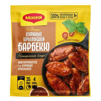 МАГГИ на Второе для Куриных Крылышек барбекю 24гр.*15