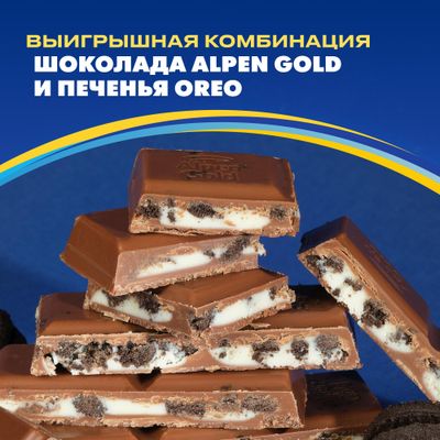 Шоколад Alpen Gold молочный Ванильная начинка и кусочки печенья, 85г