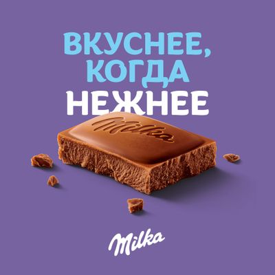 Шоколад Milka молочный Цельный фундук 80г