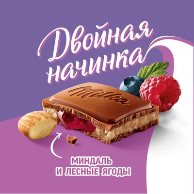 Шоколад Milka молочный Миндаль и лесные ягоды 80г 