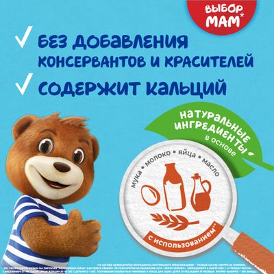 Пирожное Барни бисквитное с начинкой сгущенное молоко 150г