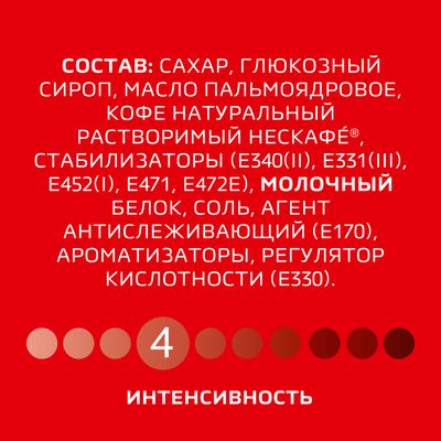 НЕСКАФЕ 3в1 Классик 20(20х14.5г) КИР