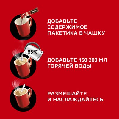 НЕСКАФЕ 3в1 Классик 20(20х14.5г) КИР