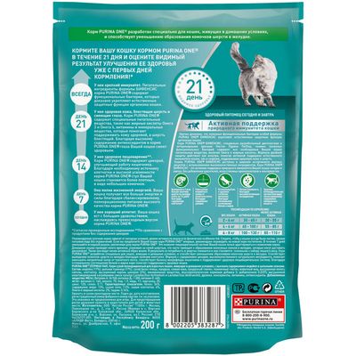 Сухой корм Purina ONE для кошек с индейкой и цельными злаками 200г