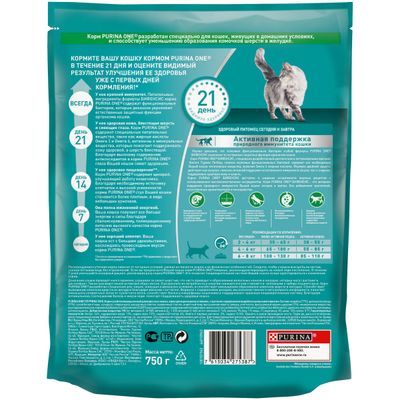 Сухой корм Purina One для домашних кошек индейка, цельные злаки 750г