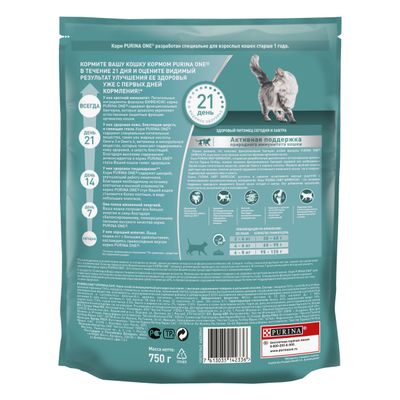 Сухой корм Purina One для взрослых собак говядина, пшеница 750г