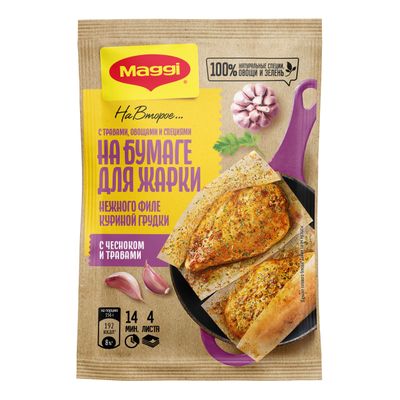 Приправа Maggi на второе для нежного филе куриной грудки с чесноком и травами 30,6г