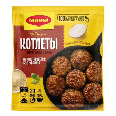 Смесь сухая Maggi для приготовления котлет 54г