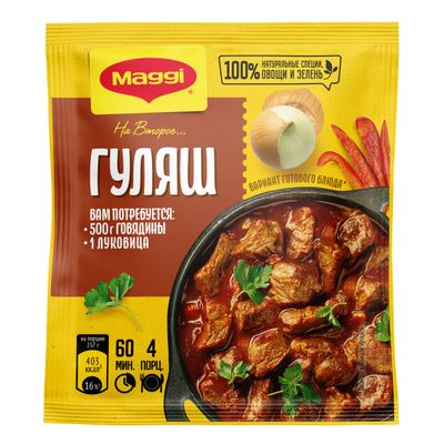 Сухая смесь Maggi На второе для гуляша 37г