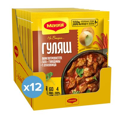 Сухая смесь Maggi На второе для гуляша 37г