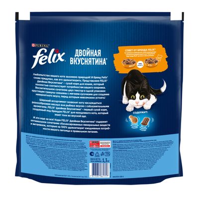Сухой корм Felix Двойная Вкуснятина С птицей 1,3кг
