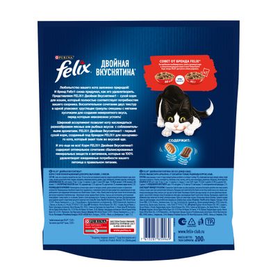 Сухой корм для кошек Felix Двойная вкуснятина С птицей 600г