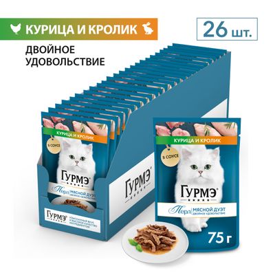 Влажный корм для кошек Gourmet Pearl с кроликом и курицей 75г